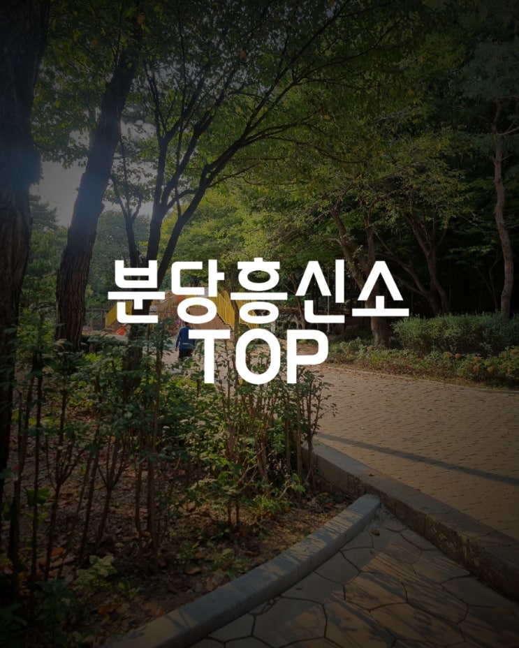  외도 불륜 증거 잘 잡는 분당흥신소 TOP