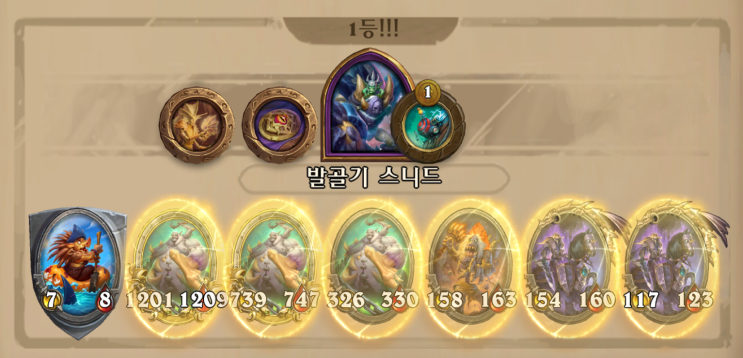  스니드 천보 7흉물 언데드 (30.4.3 패치 이후)