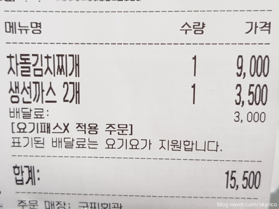 구찌회관 사진 2