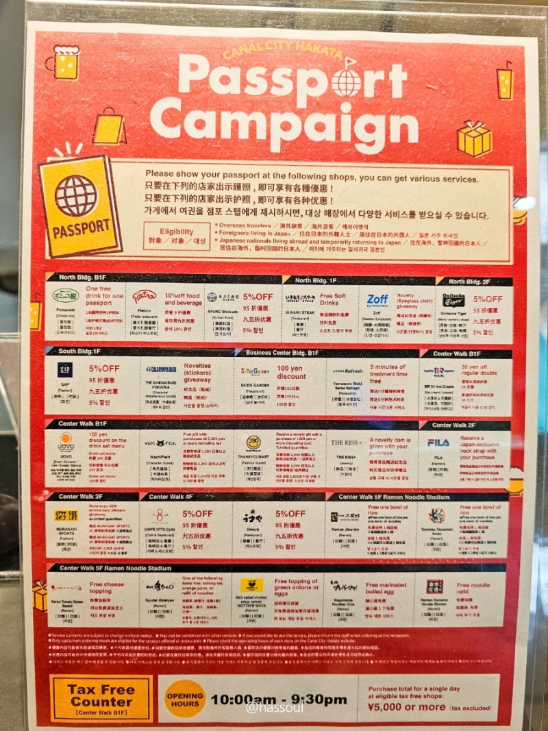 후쿠오카 캐널시티 분수쇼 위치 시간 공사기간 와이파이 ATM 물품보관함 등 : 네이버 블로그