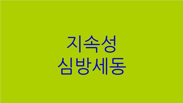  지속성 발작성 심방세동 원인과 치료