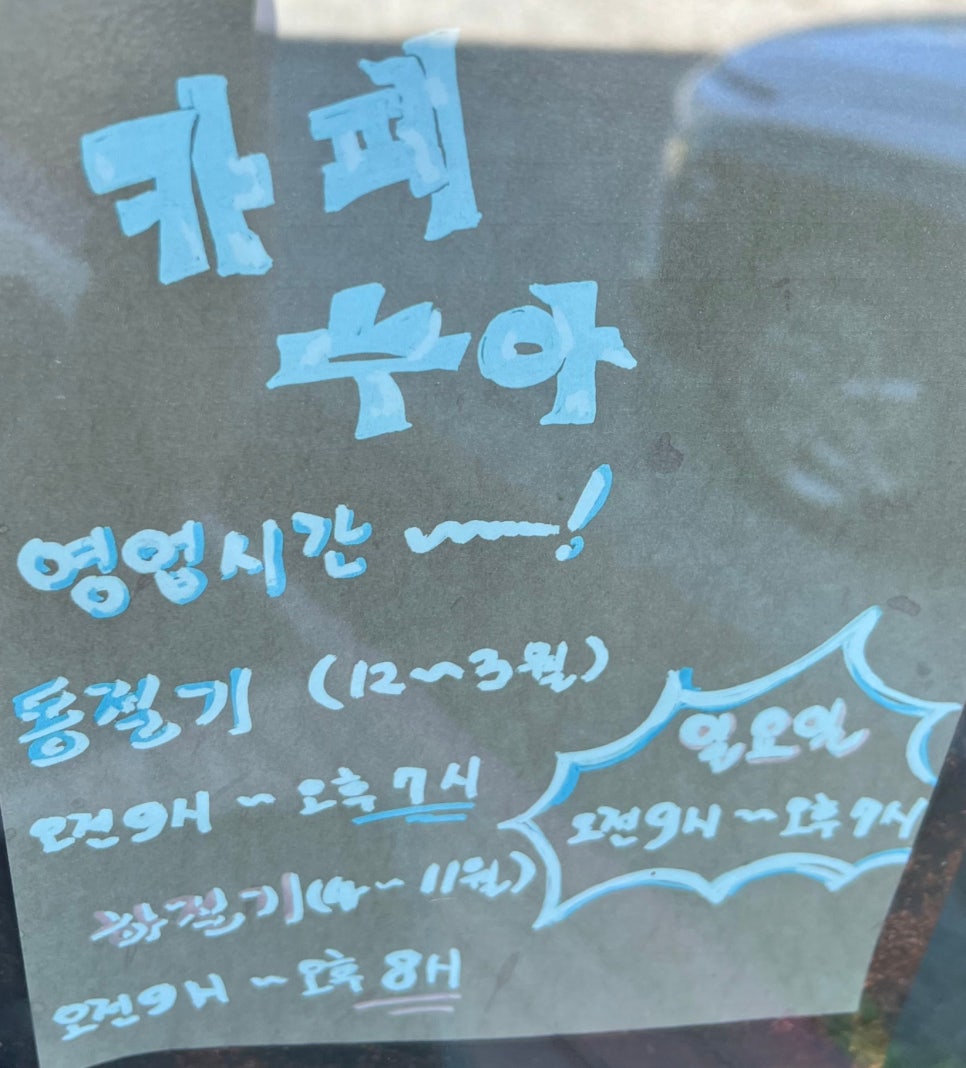 카페누아 사진 4