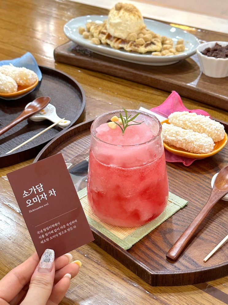  부산/당리동ㅣ당리역 근처 전통 찻집 카페 '티카페 소가담'