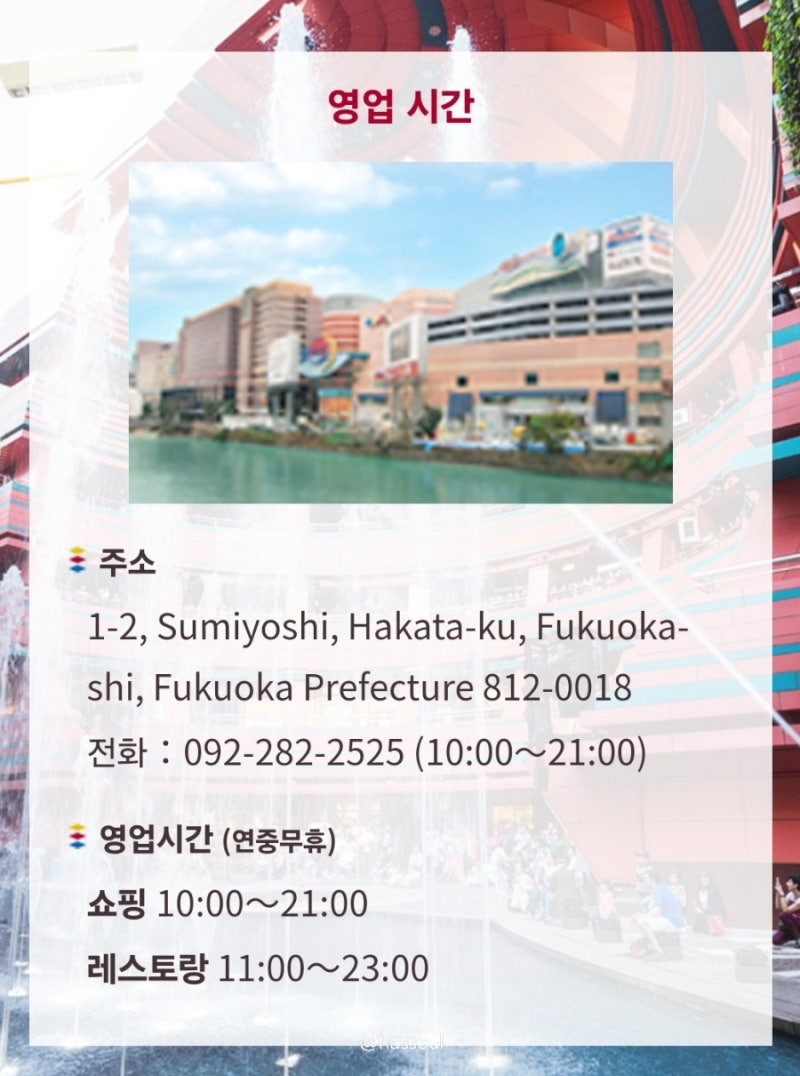 후쿠오카 캐널시티 분수쇼 위치 시간 공사기간 와이파이 ATM 물품보관함 등 : 네이버 블로그