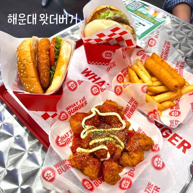  해운대햄버거 왓더버거