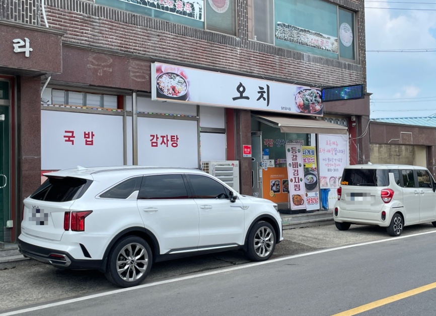 오치식당 사진 2