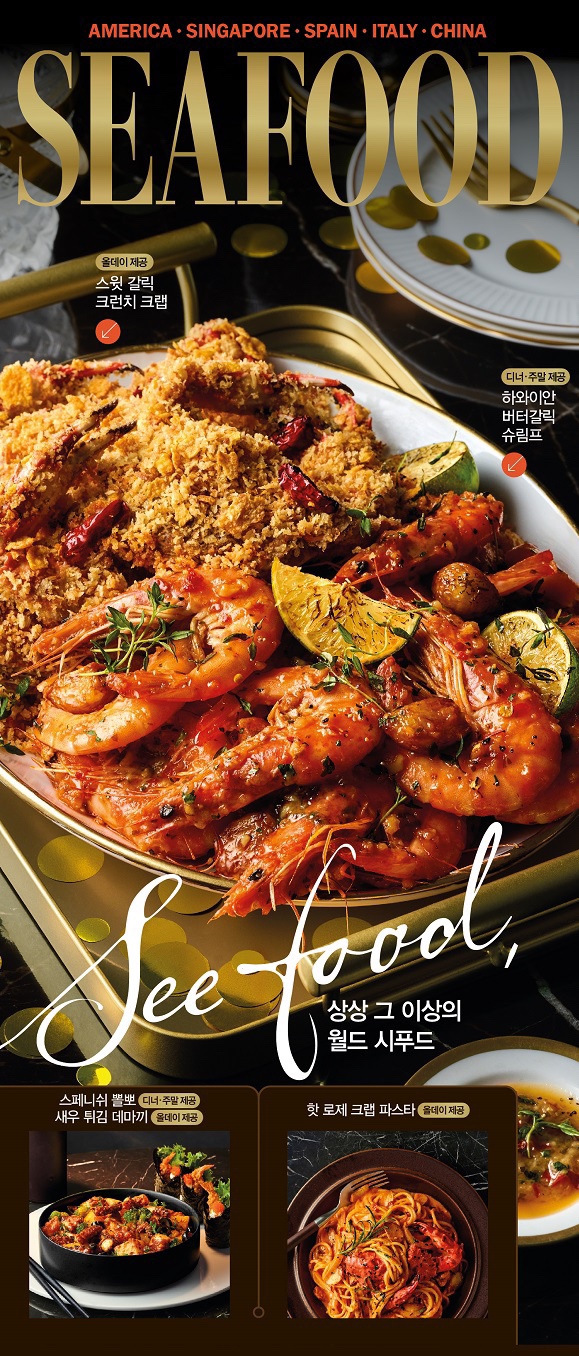  애슐리퀸즈 부천 뉴코아 : 씨푸드 메뉴 디너 뷔페