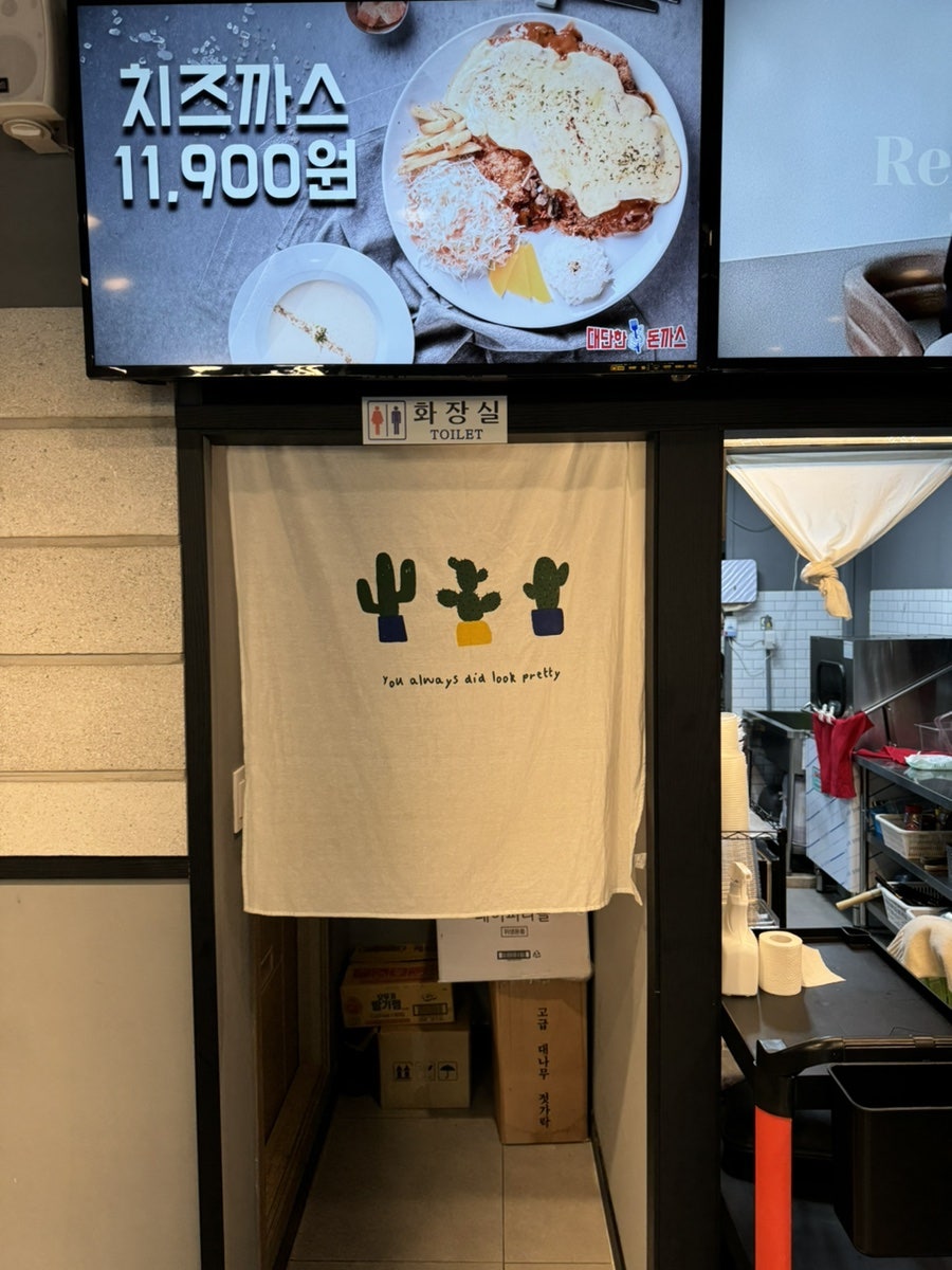 대단한돈까스 철원점 사진 6