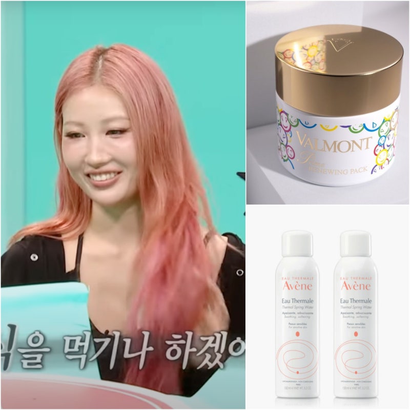 전참시 이사배 워시오프팩 미스트 피부관리방법