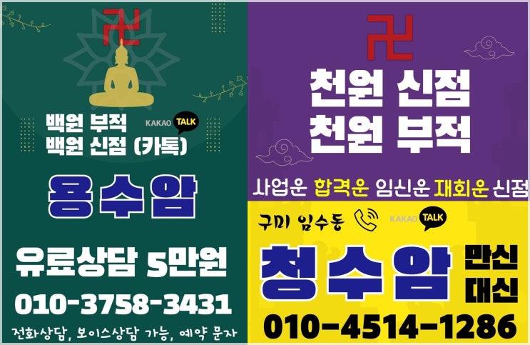  관재수 효험 효과 필요하면?