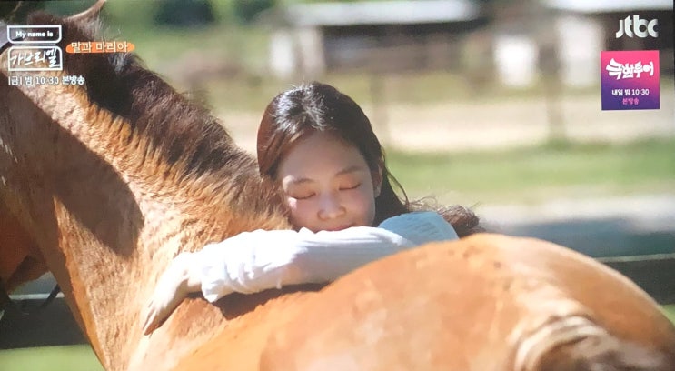 마이네임이즈 <b>가브리엘</b> <b>제니</b> 이탈리아 시골 민박 목장