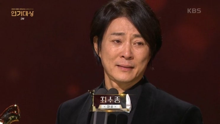 <2023 KBS <b>연기대상</b>> 최수종 '<b>4번째</b> <b>대상</b>', 김동준 최우수상... 