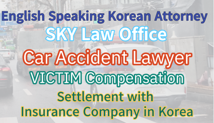  [SKY Law Office Attorney_Car Accident] settlement with Insurance for Victim_English Speaking Lawyer