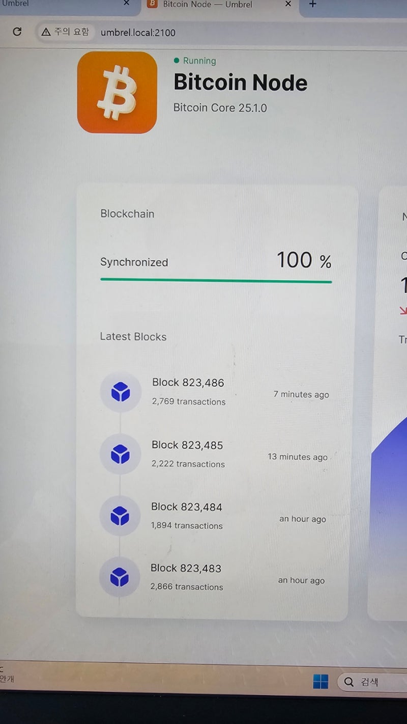 비트코인 풀 노드 직접 구축하기(Umbrel 엄브렐) : 네이버 블로그