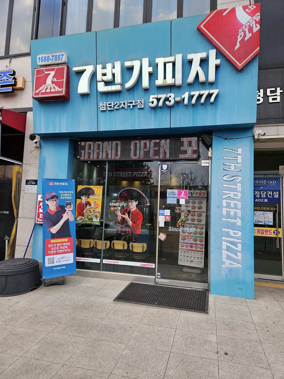 7번가피자 첨단2지구점 사진 5