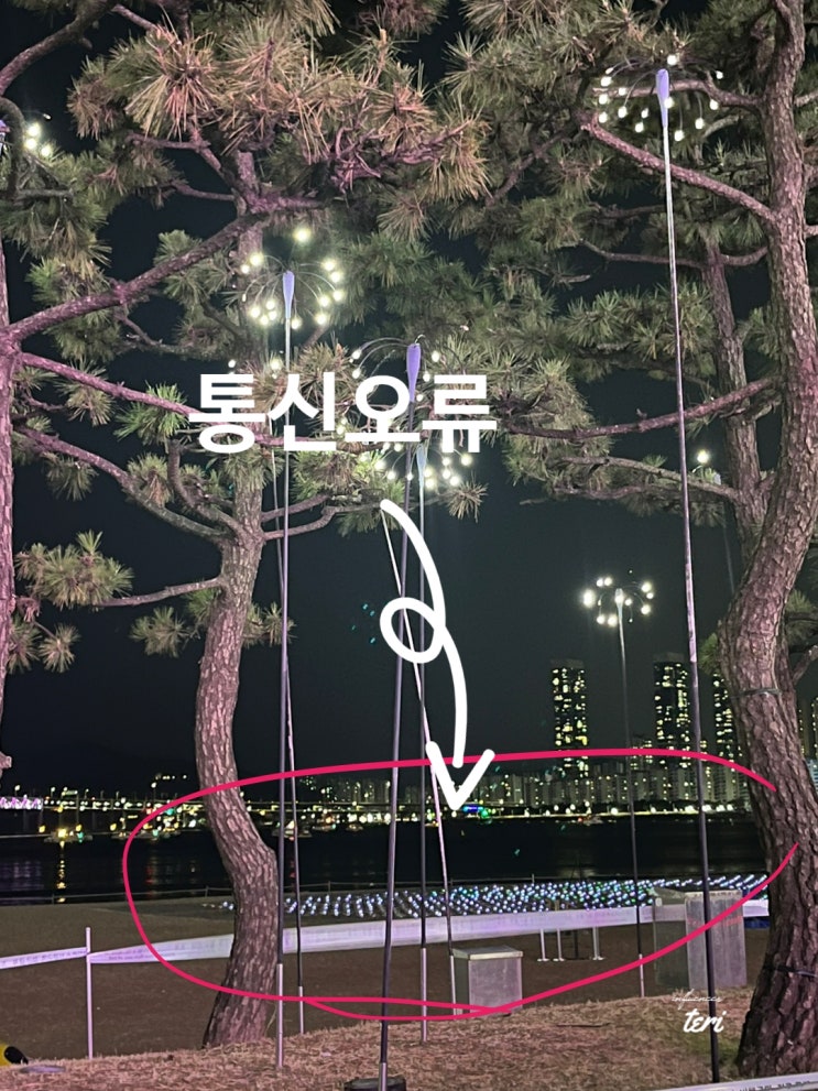 부산 <b>드론쇼</b> 새해 취소 <b>광안리</b> 해수욕장 2024 카운트다운 <b>드론</b>... 