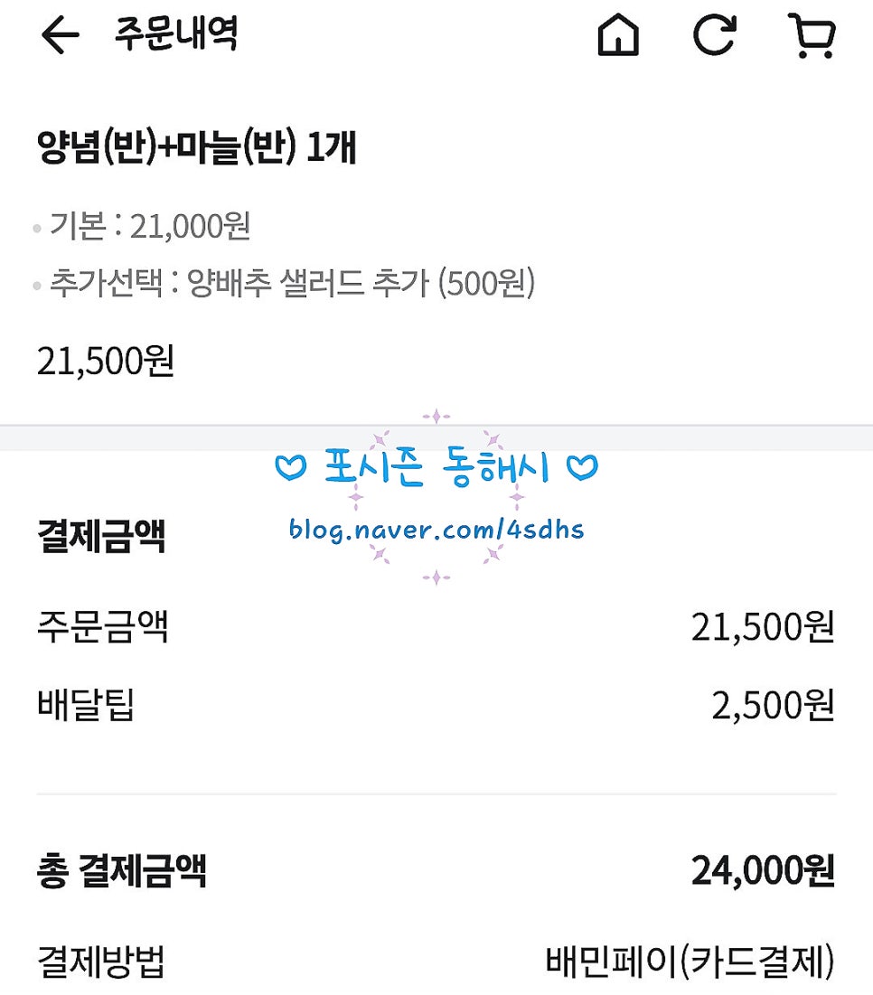 페리카나 효가리점 사진 4
