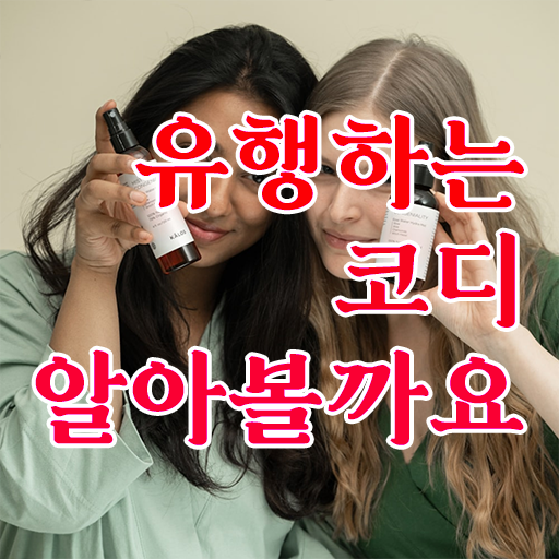  퍼스널 컬러 컨설턴트 1급 자격증 취득방법 알려드릴게요 .