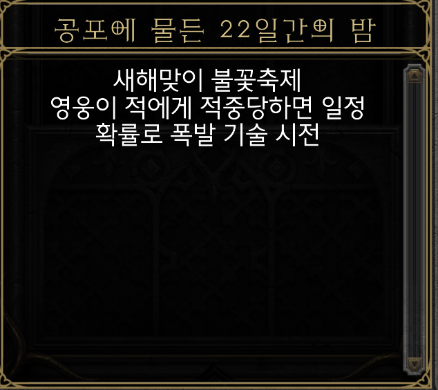  새해맞이 불꽃축제