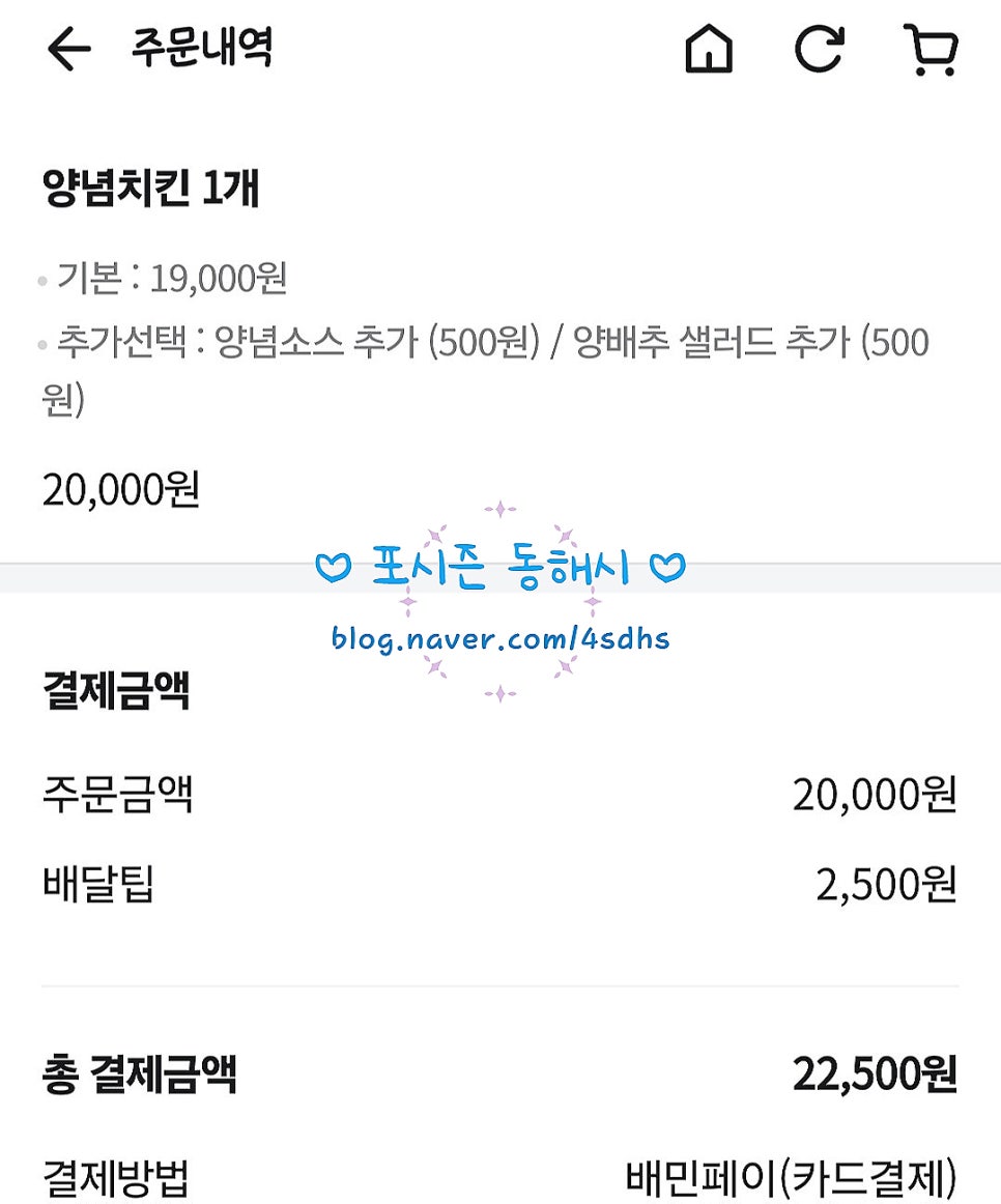 페리카나 효가리점 사진 3
