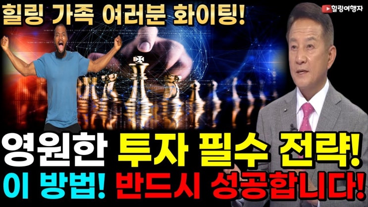 2024년 투자의 필승 전략! 꼭 이런 방법 이런 마인드로 투자하세요! 2024년 투자의 필승 전략! 꼭 이런 방법 이런 마인드로 투자하세요!