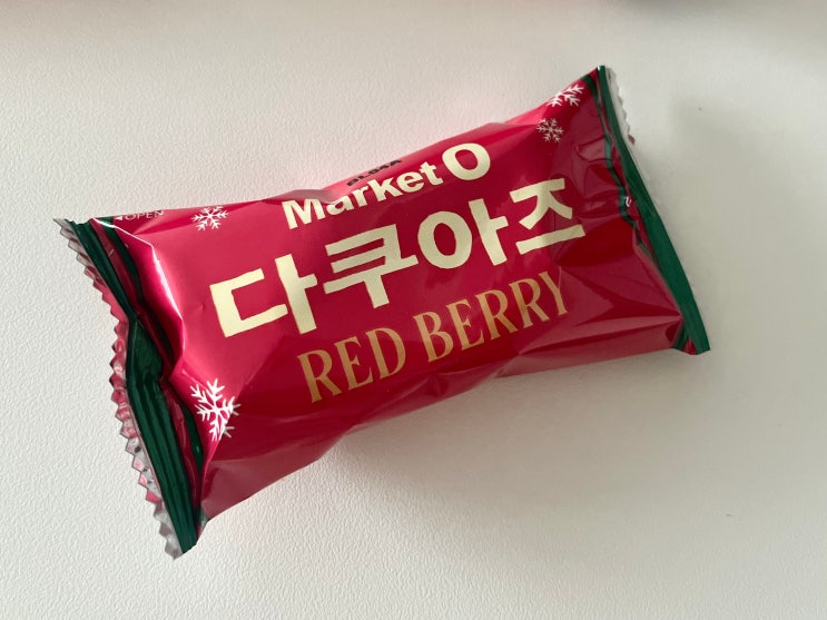  오리온 마켓오 다쿠아즈 레드베리 편의점 신상