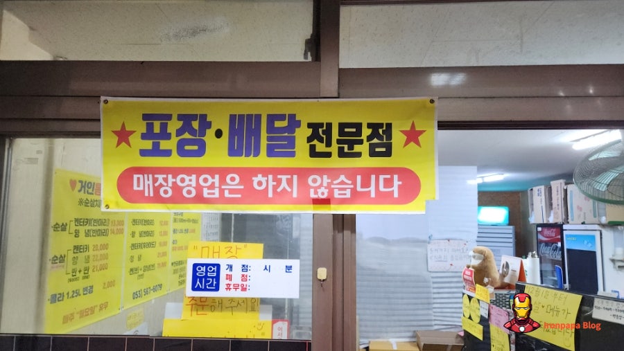 거인통닭 성서본점 사진 3