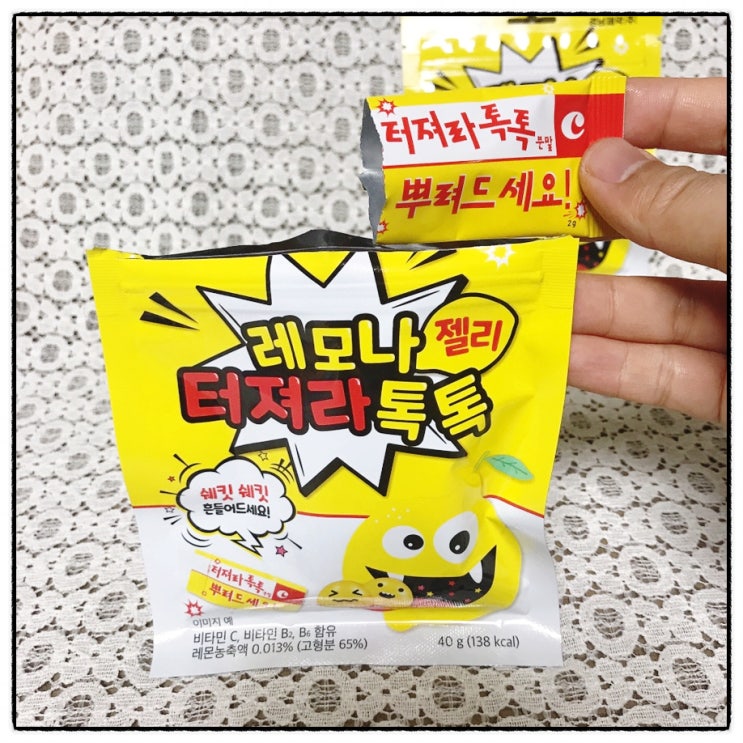  레모나젤리 터져라톡톡 CU신상 편의점젤리 맛 후기