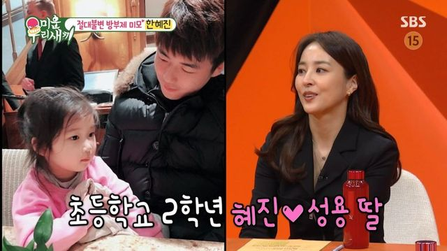<b>한혜진</b> “딸, 父 <b>기성용</b>... 숨 못 쉴 정도로 울어”(‘<b>미우새</b>’)