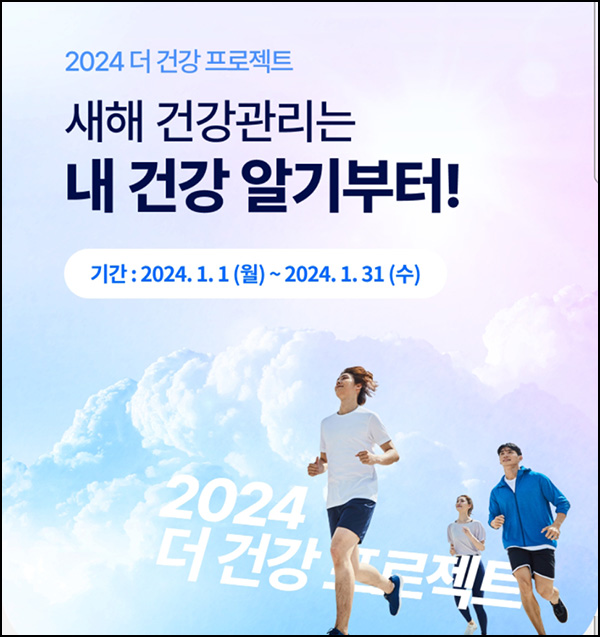 삼성생명 더헬스 건강등급확인 이벤트(박카스 100%)전원 삼성생명 더헬스 건강등급확인 이벤트(박카스 100%)전원