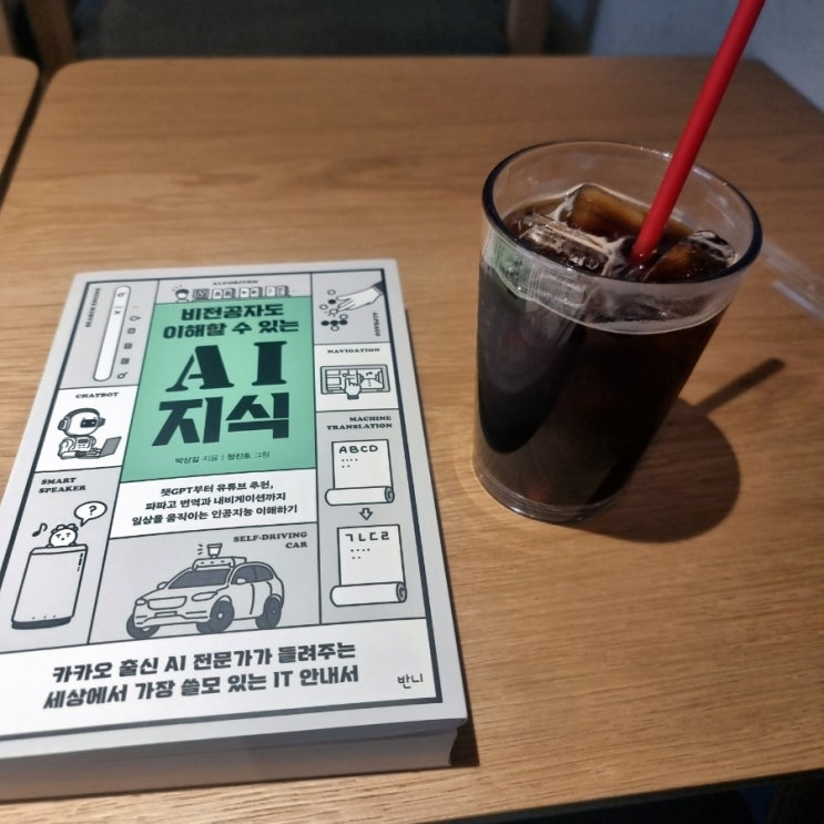  1월 1일 오늘의 소비 : 시작은 소소하게 커피 한 잔 빵 두 조각