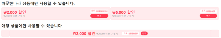  알리익스프레스 프로모션코드 1월 2일 기준: $25 할인