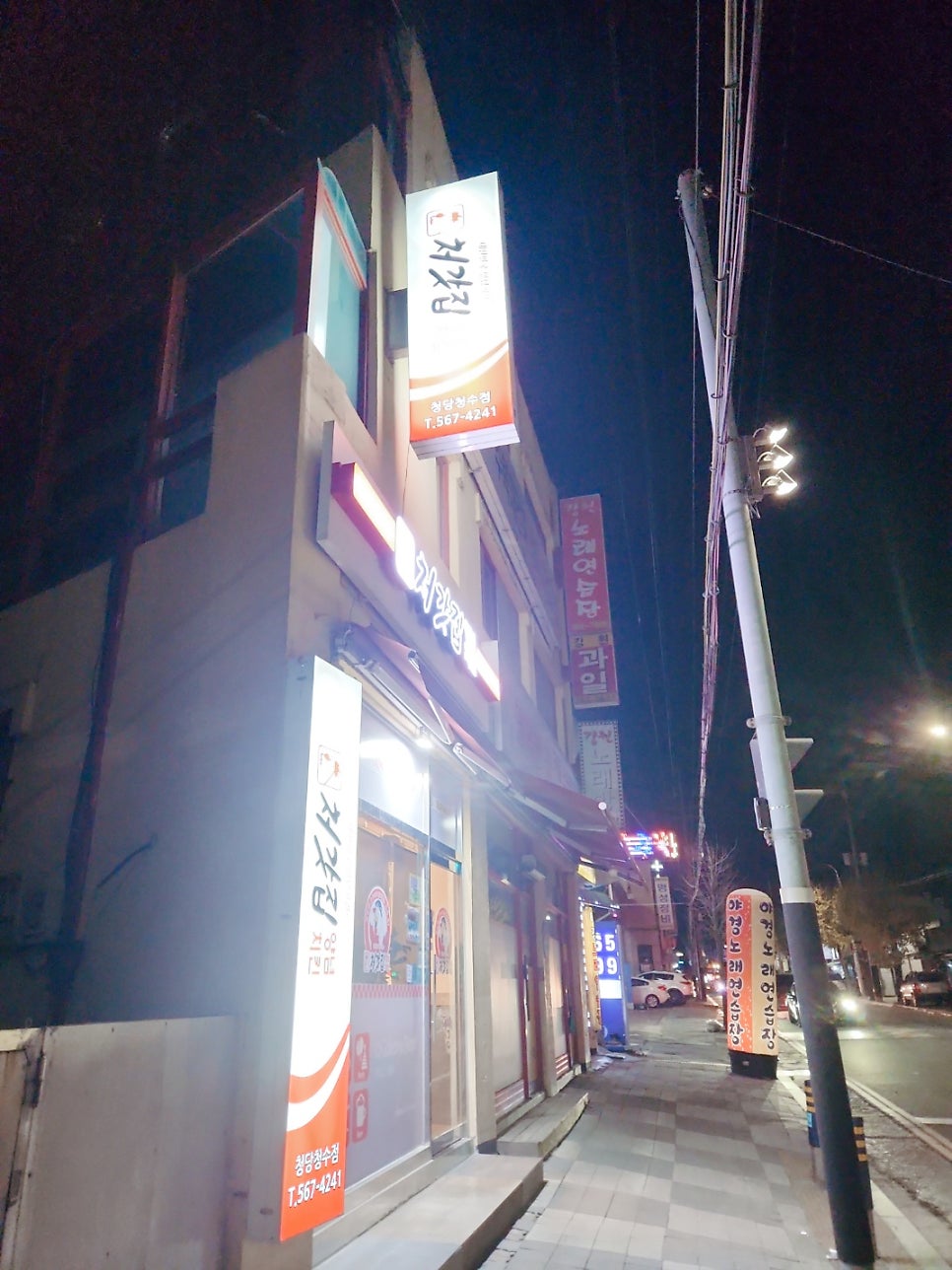 처갓집양념치킨 청당청수점 사진 2