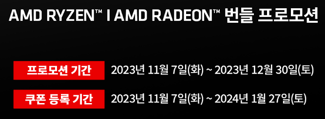 AMD 리워드 게임쿠폰받기& 코드등록하기(판매방법및 대리활성화 등) : 네이버 블로그
