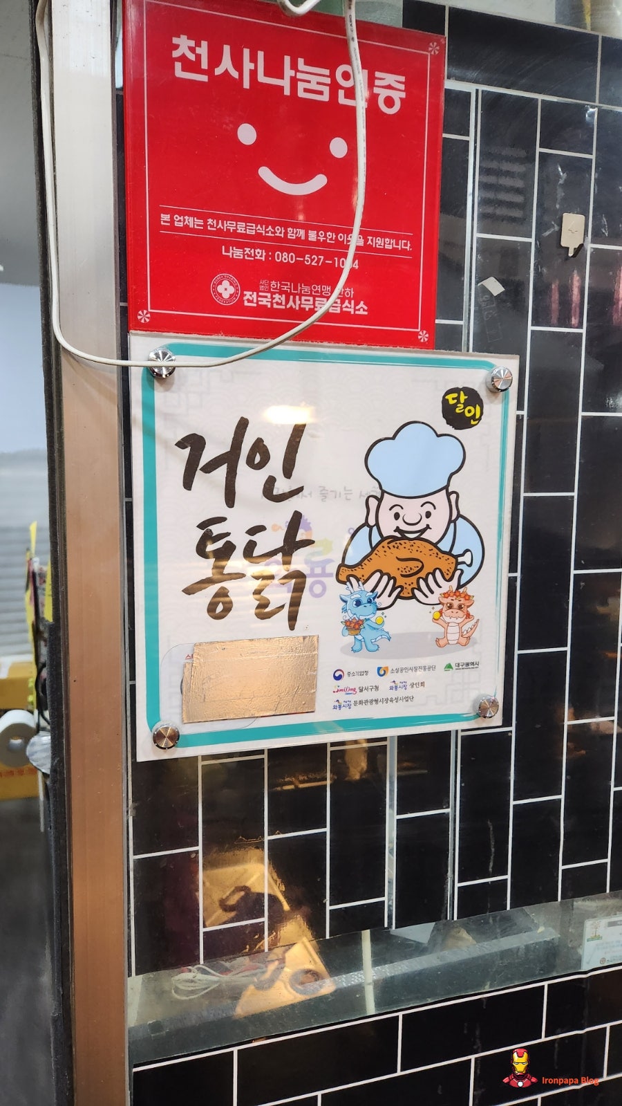 거인통닭 성서본점 사진 2