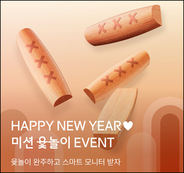 하이마트 윳놀이 미션이벤트(L포인트 3천p등 416명)추첨 하이마트 윳놀이 미션이벤트(L포인트 3천p등 416명)추첨