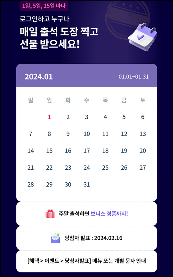 유플러스닷컴 출석이벤트(네페 천원등 1,111명)추첨 통신사무관 유플러스닷컴 출석이벤트(네페 천원등 1,111명)추첨 통신사무관