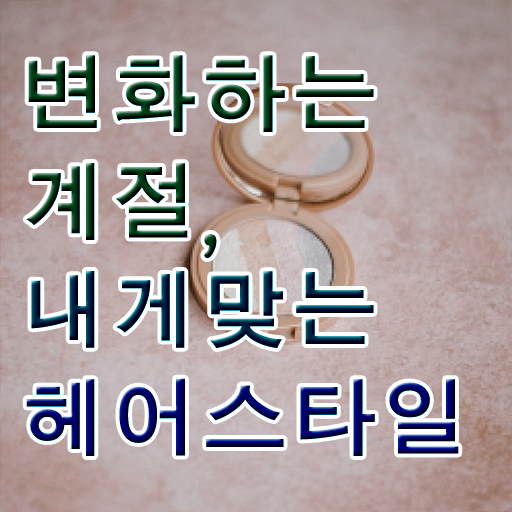 커트지도사 1급 자격증 발급기관 제가 알려드릴게요 .