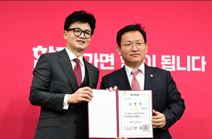 <b>한동훈</b> 국민의힘 비상대책<b>위원장</b>은 1일 새해 첫 일정으로... 