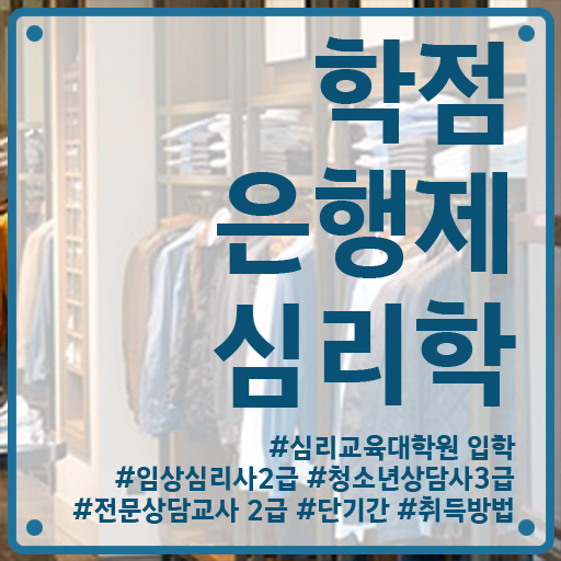  학은제 성적 심리학 전망 알고 싶은 정보 가득 ?