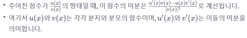 분수 미분 이해하기: 기본부터 심화까지, 실생활 응용과 그래프를 통한 이해 : 네이버 블로그