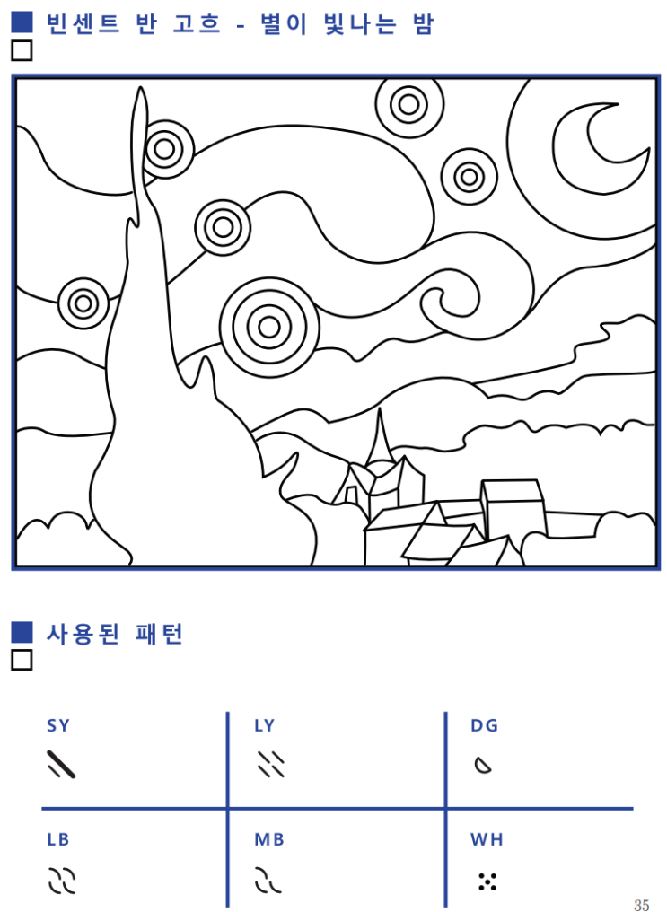 Tactile Color Book 촉각칼라북