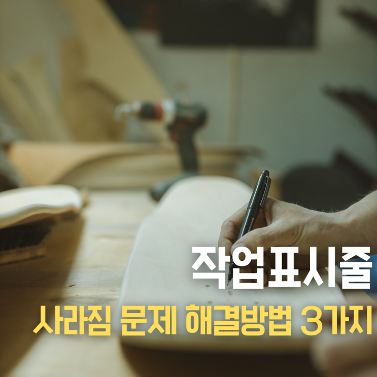  작업표시줄 아이콘 사라짐 해결 방법