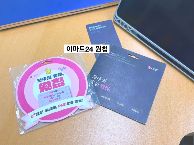  광명선불폰 서브폰 개통 필요하다면?