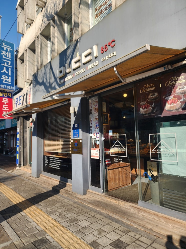  [서울대입구역]아띠,85도씨 베이커리_제과명장의 맛있는 빵 집! 빵순이가 선택한 서울 빵집 순례지