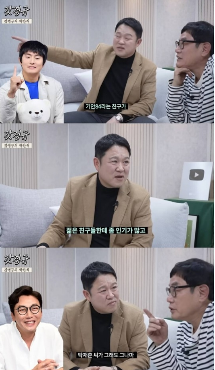 <b>이경규</b>, '2023 <b>연예대상</b>' 결과 예측 다 맞춰…"MBC는 기안84... 