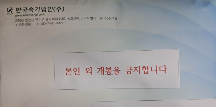  녹취록 작성보다 더 중요한 게 있다고요?(한국속기법인의 차별화 서비스 2탄)