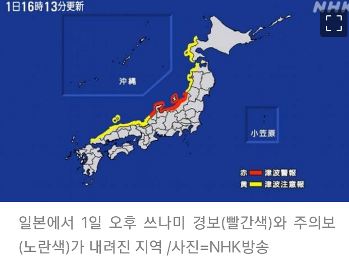 일본지진 <b>규모</b> 7.6 <b>강진</b>발생, 일본 지진지역, 쓰나미는 왜... 