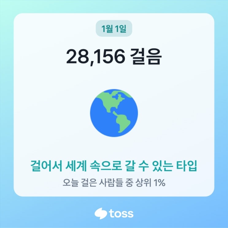  1.1 발걸음