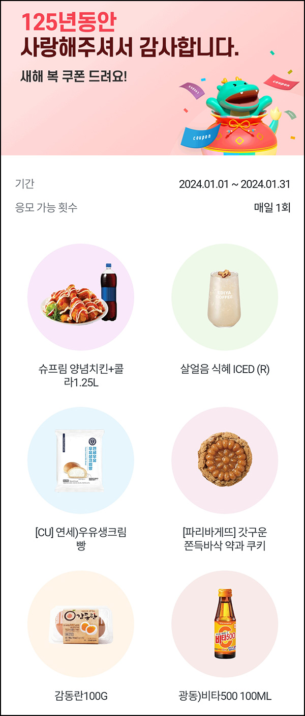 우리은행 행운볼 뽑기이벤트(비타500등 1만명)즉당 ~01.31 우리은행 행운볼 뽑기이벤트(비타500등 1만명)즉당 ~01.31